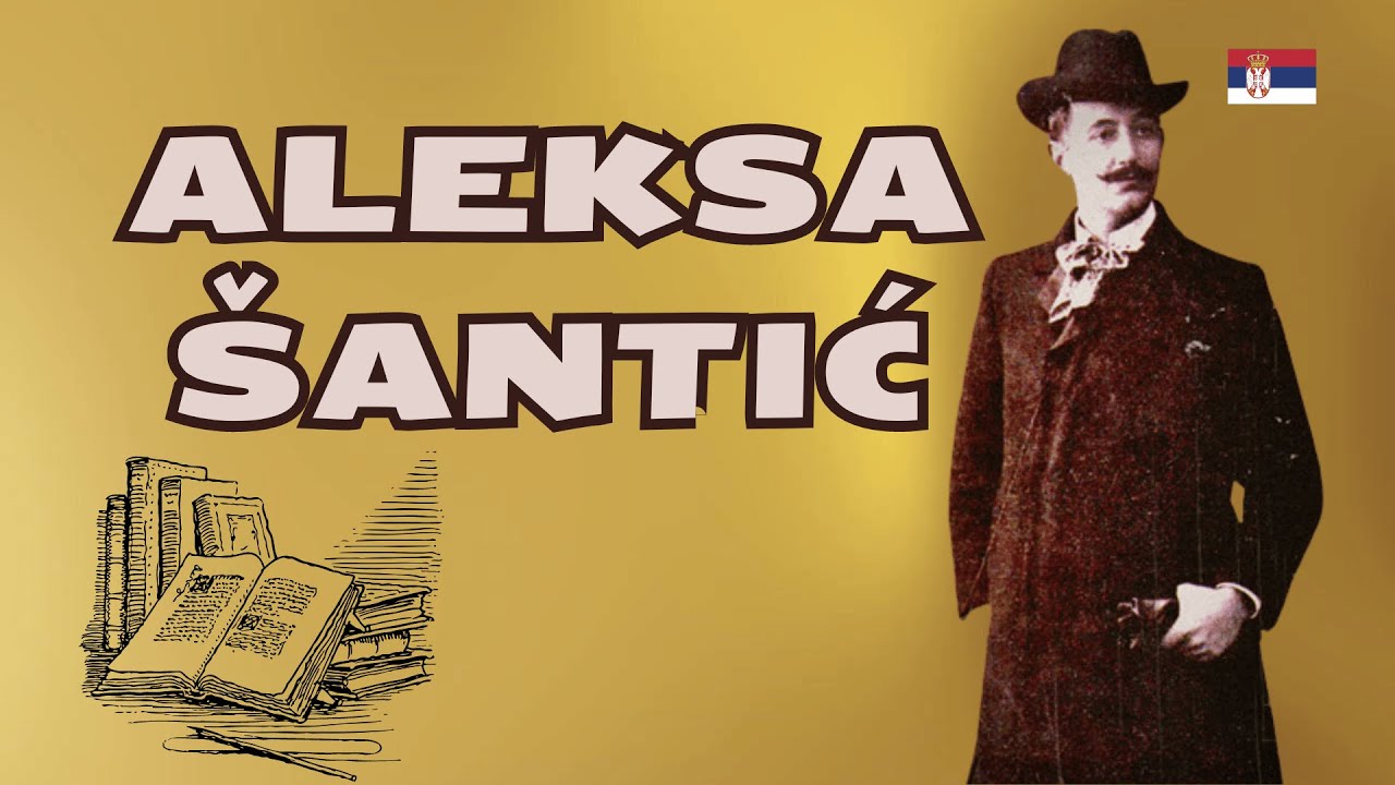 Ko je bio ALEKSA ŠANTIĆ