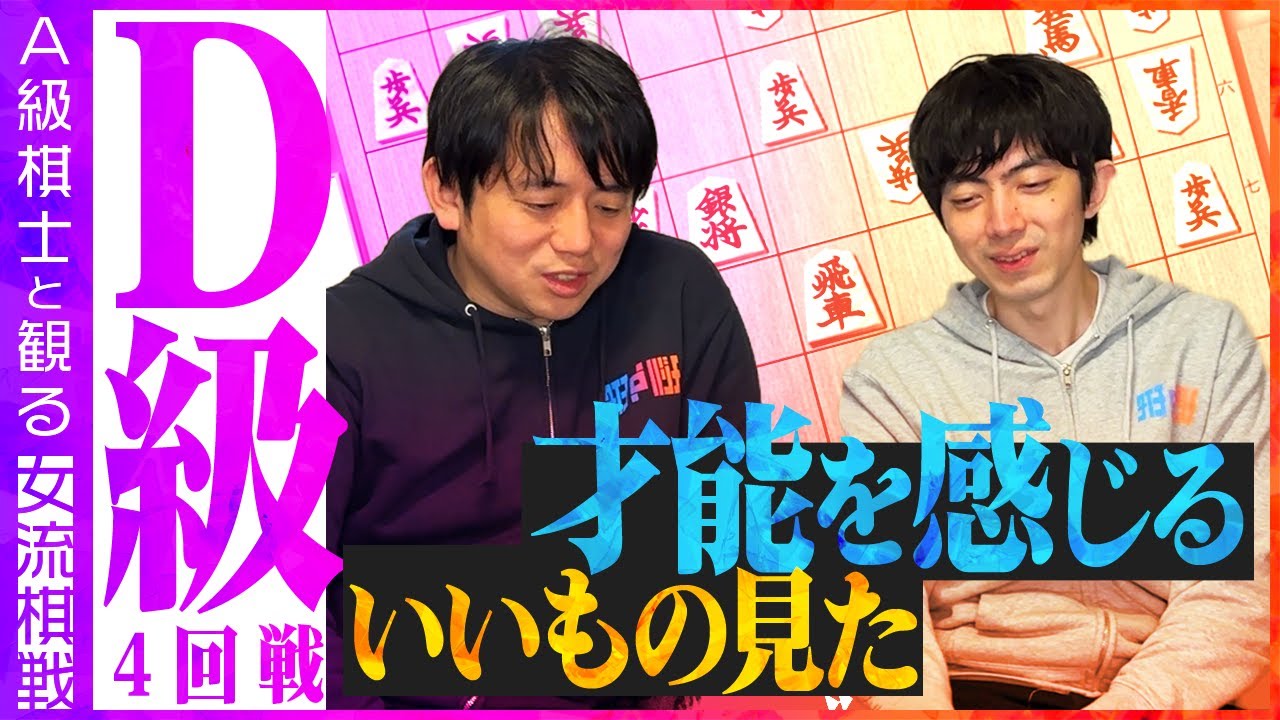 将来が楽しみな棋譜を見つけてしまった！【棋譜解説】