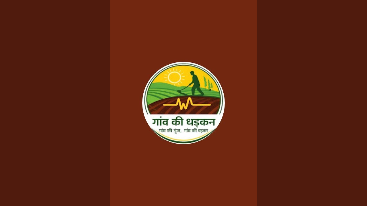 गांव की धड़कन (Gaon Ki Dhadkan) is live!