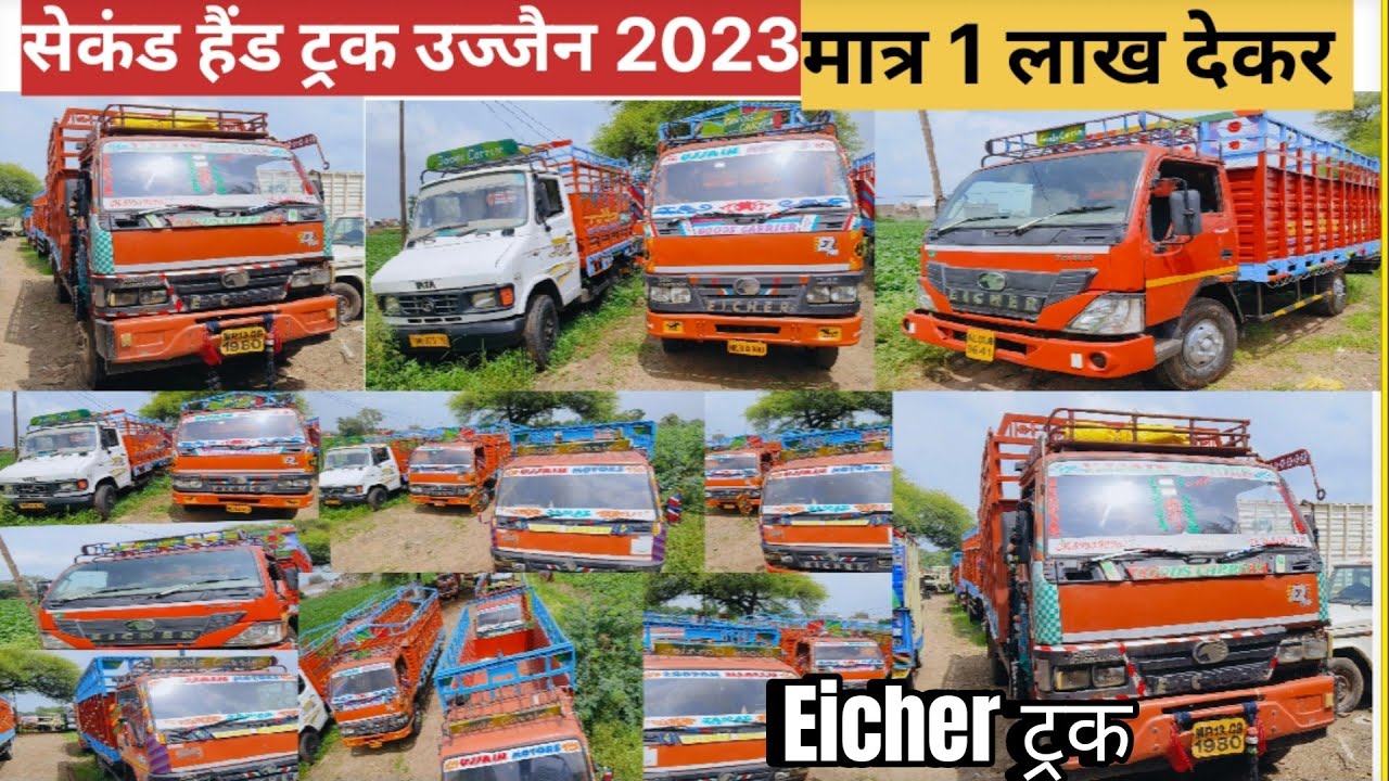 Second hand Eicher truck/ best picup truck 2023/Second hand Truck price/ trucks for sel/used trucks
