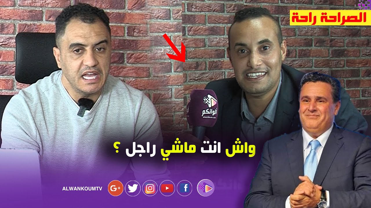 الصراحة راحة... إحساس وغلاء الأسعار كشف المستور وأسرار تظهر لأول مرة وها شحال كاناخد ديال لفلوس