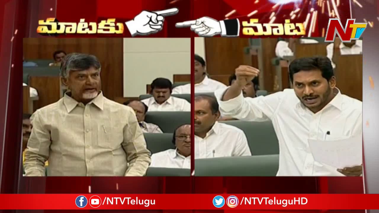 YS Jagan vs Chandrababu In AP Assembly Budget Sessions | NTV