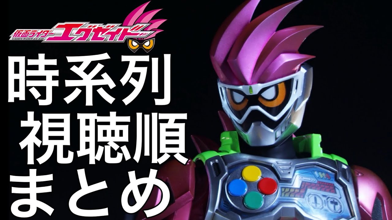 仮面ライダーエグゼイドの時系列まとめ！【本編・先行登場・映画・裏技・Vシネマ・小説・客演】