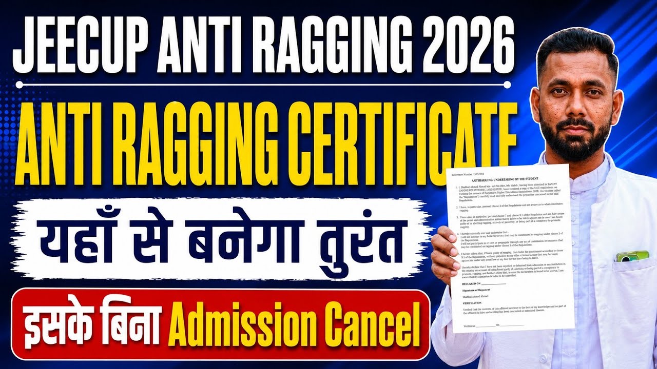 UP Polytechnic Anti Ragging Certificate kaise banaye 2026 || Polytechnic Anti Ragging Certificate 