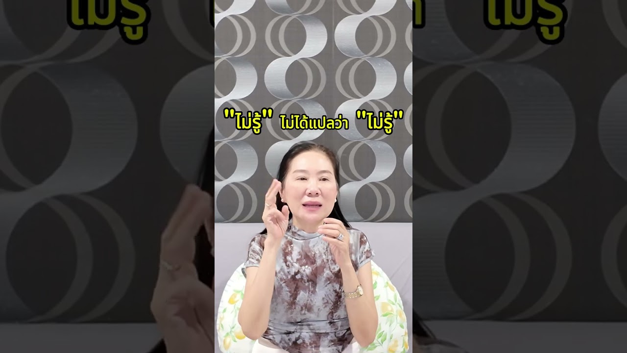 เด็กบอก 