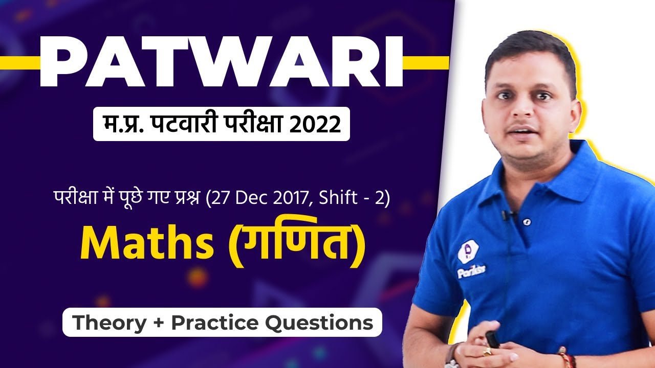 म.प्र. पटवारी 2022 | Maths | Previous Year Paper | MP Patwari Maths Revision Class | Patwari | MPPEB