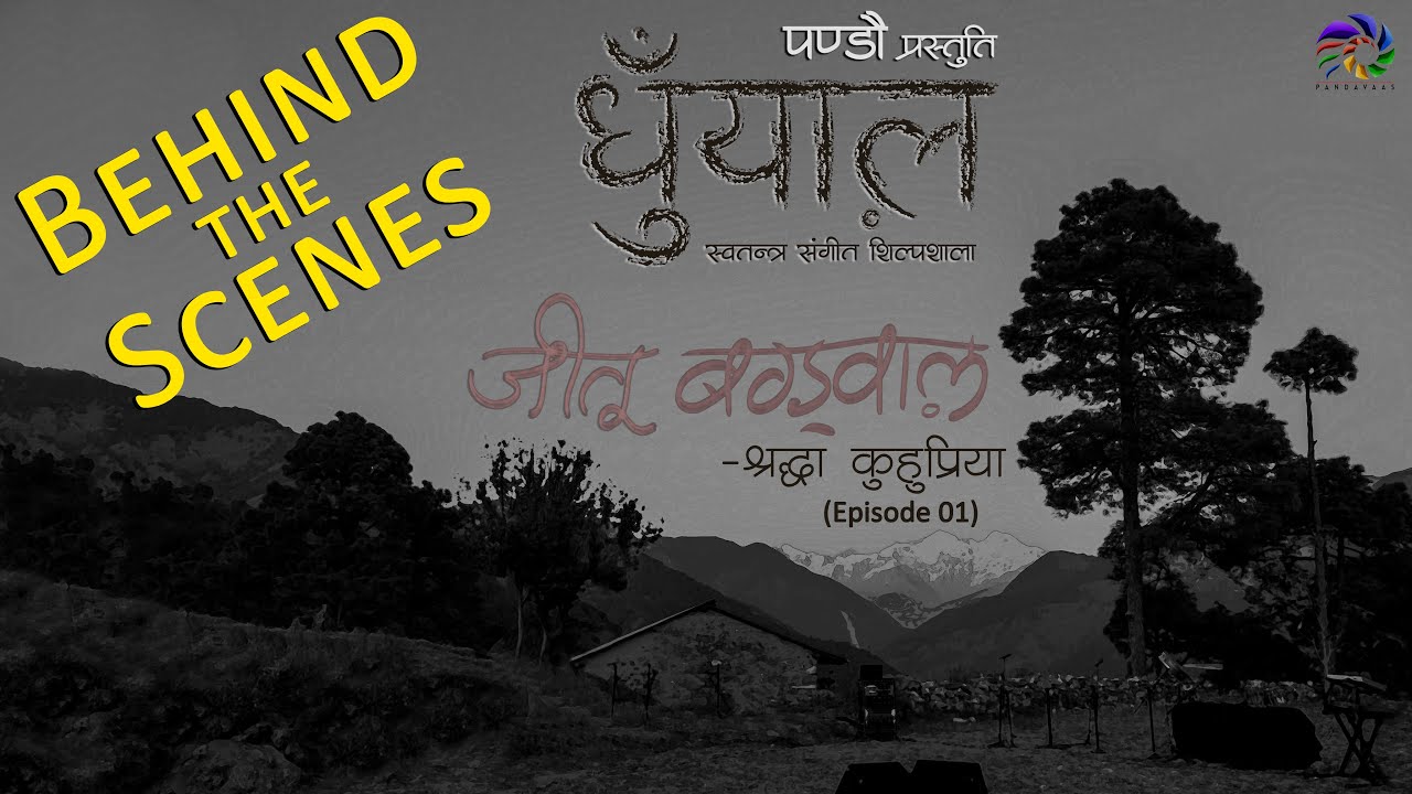 Jeetu Bagdwal | Behind the Scenes | Dhunyaal | Pandavaas | धुँयाल़ | पण्डौ