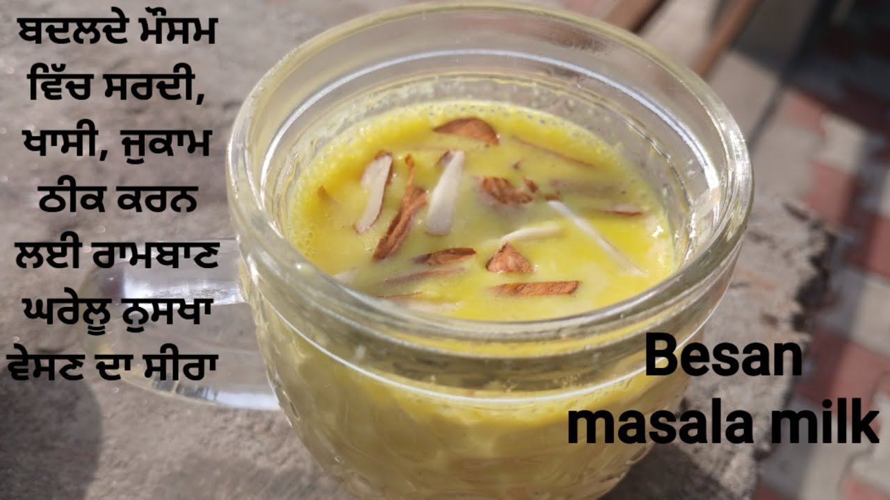  Basen masala milk for cold and cough relief #basen #basenmilk#amanfoodvlogs 