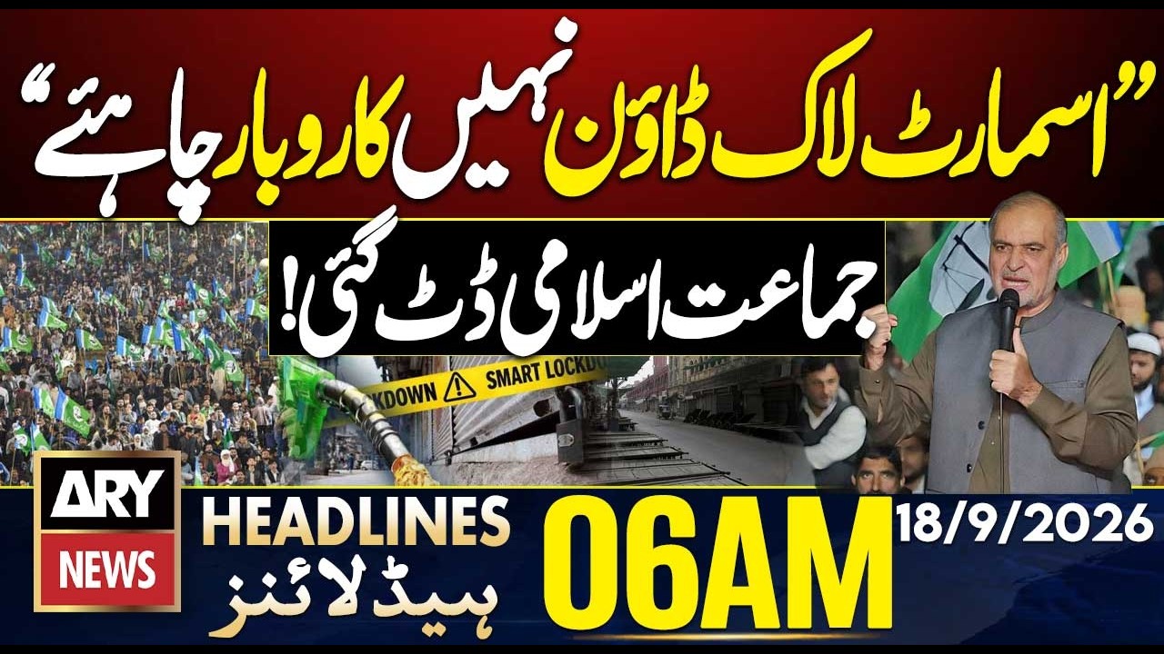 Govt&rsquo;s Big Decision on Smart Lockdown | Petrol Prices Rising | ARY News 06 AM Headlines | 17 Sep 26