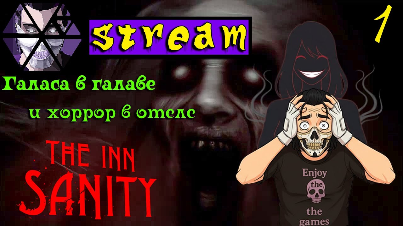 Отель конца света▶Прохождение The Inn-Sanity▶#1