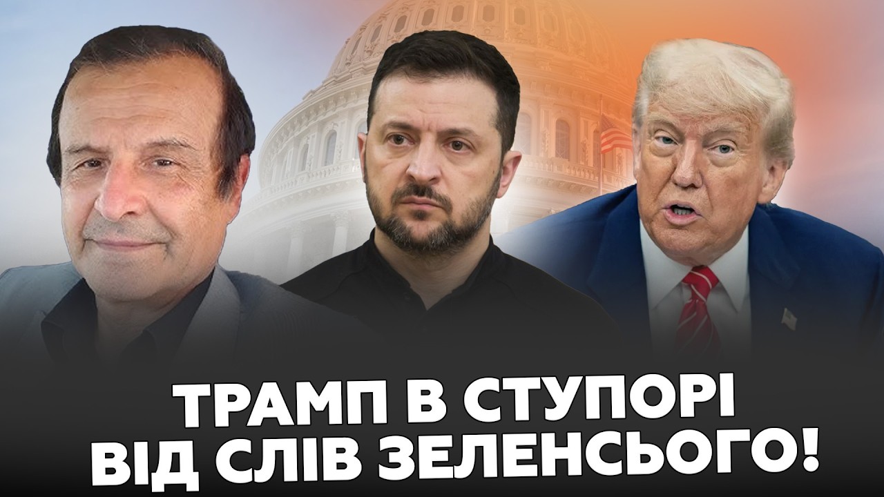 🤯Весь Білий Дім НА ВУХАХ! Зеленський ЗУХВАЛО відшив УЛЬТИМАТУМ Трампа. До Москви вже НІХТО НЕ ЇДЕ?