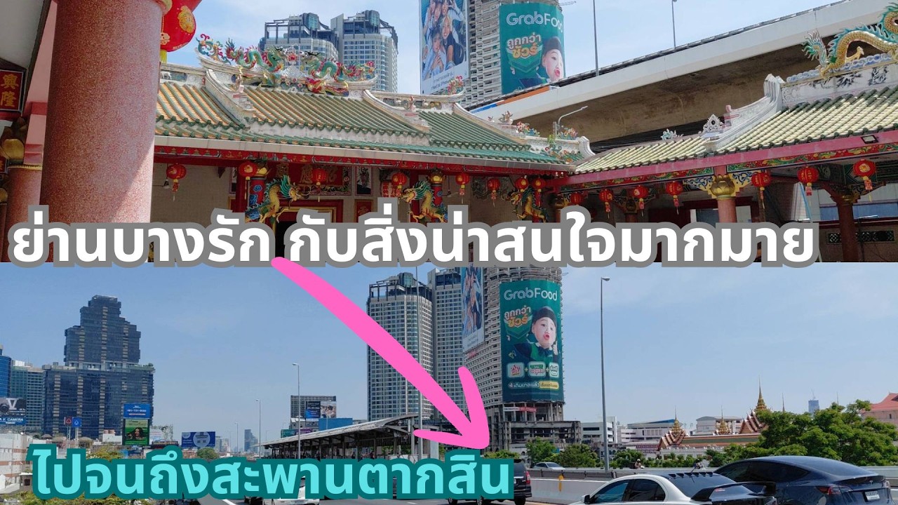 ส่องย่าน 