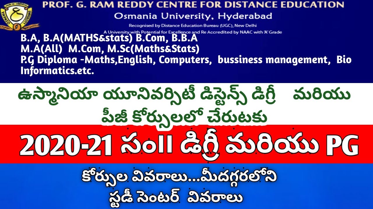 prof g ram reddy distance education Notification/ou distance education 2020/ug pg exam/ap ts news