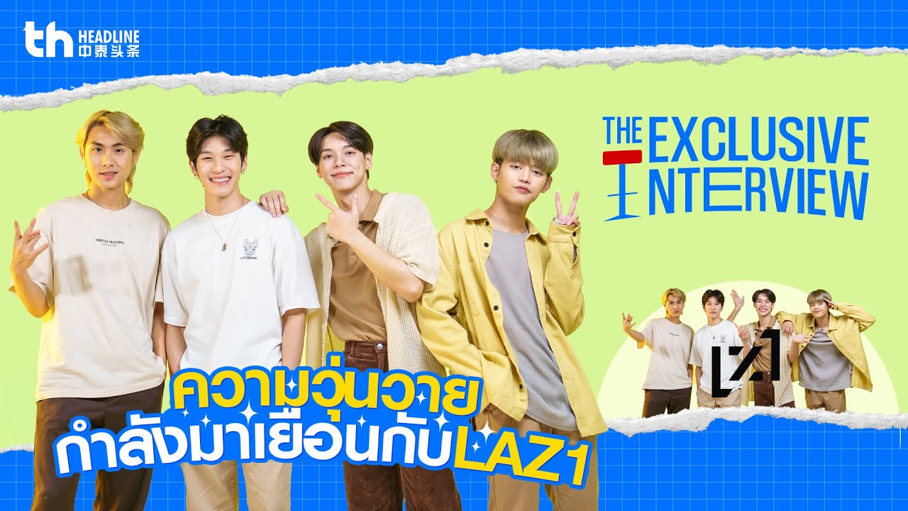 THHeadline X LAZ1 | Exclusive Interview
