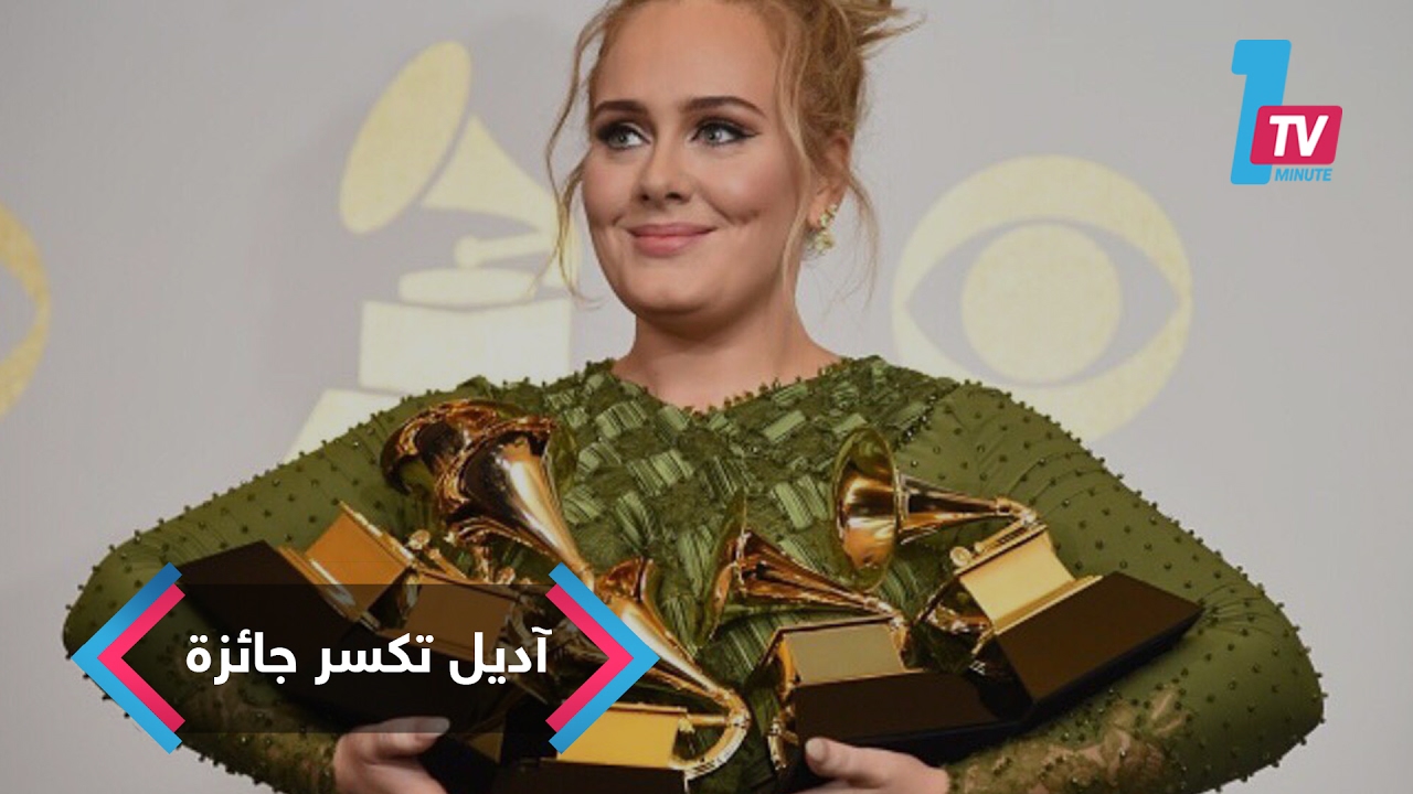 آديل تكسر جائزة غرامي من أجل بيونسيه