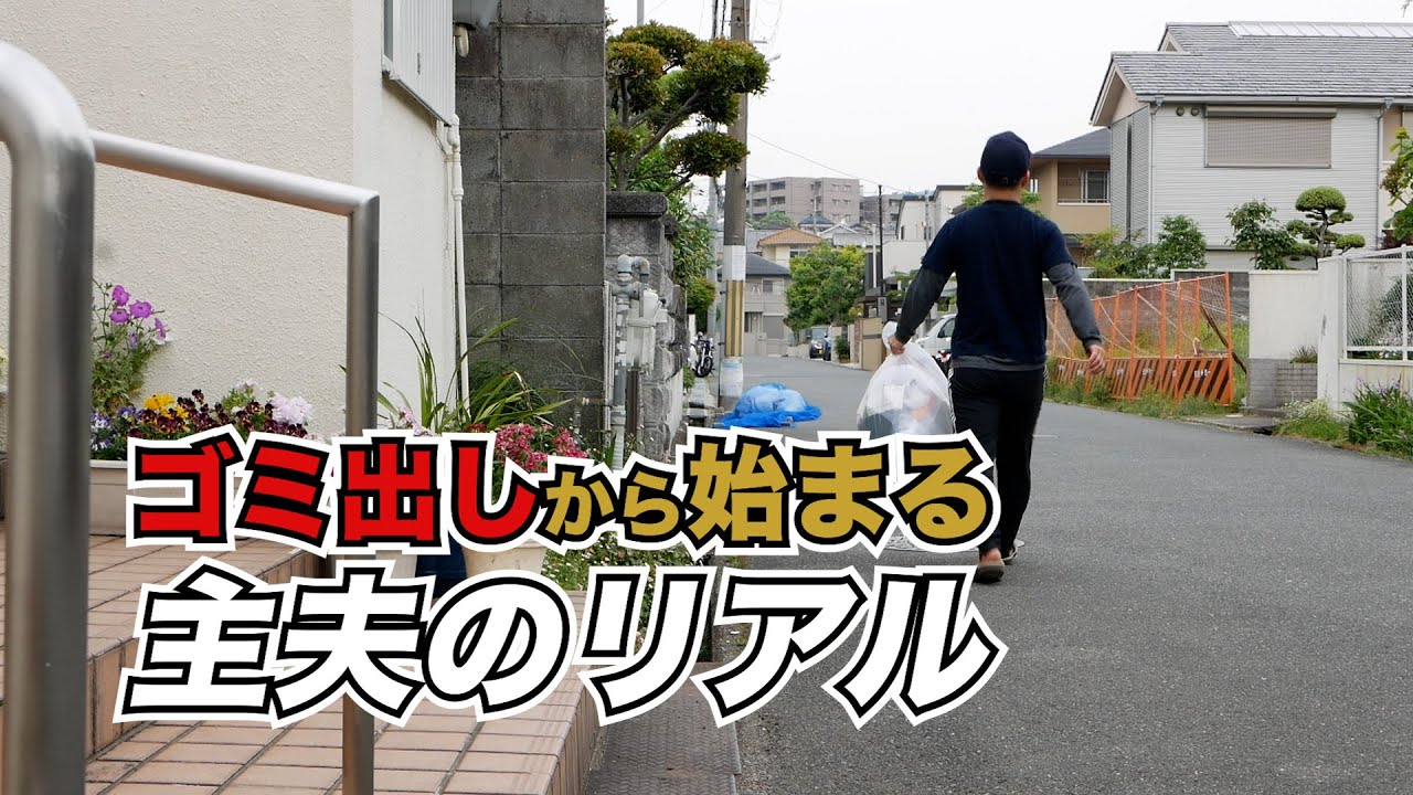【主夫の一日】アメリカ時代を思い出すタコスディナー