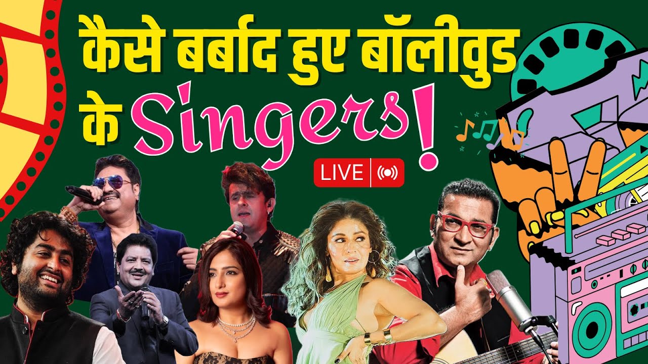 SPECIAL EPISODE | BOLLYWOOD में बदहाल सिंगर्स 🎙️🎶 | Dr. Kumar Ganeshe