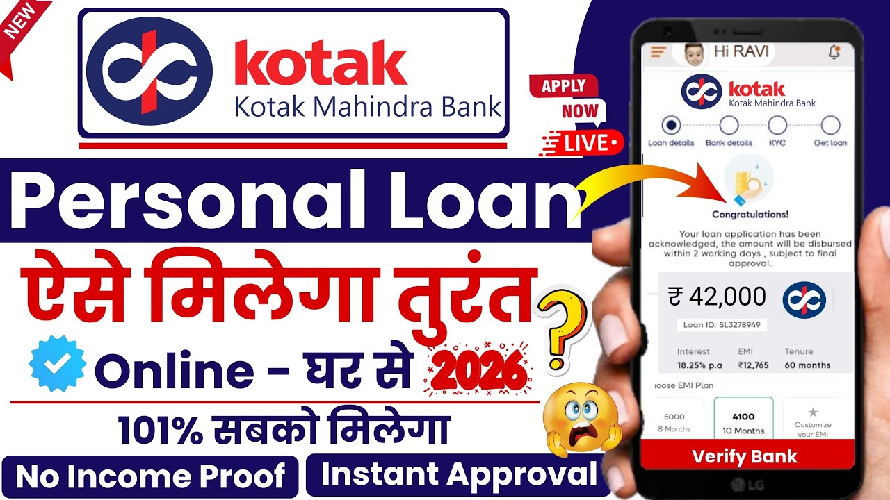Kotak Mahindra Bank Se Loan Kaise Le 2026 | Kotak Personal Loan Online Apply | Kotak Personal Loan