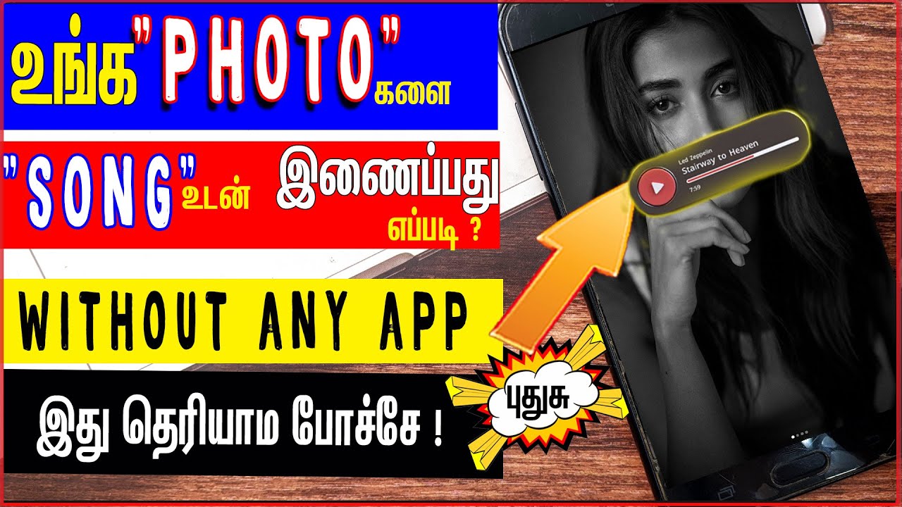 photo song editor : set background song for photos | (With out any app) tamil | skills maker tv