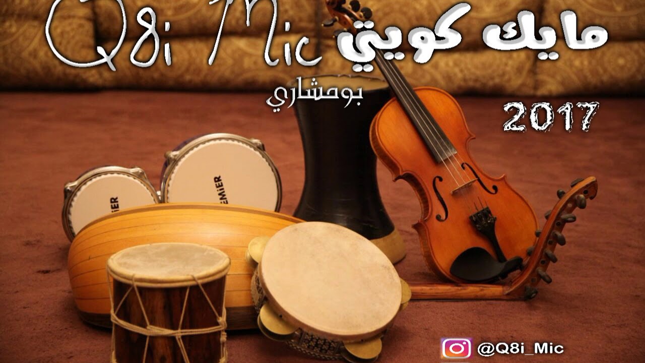 الفنان القدير: حمد خليفة - قال الفتى بو مسلم قوم نتسلي (من أغاني الفنان/ عمر محفوظ غابه)