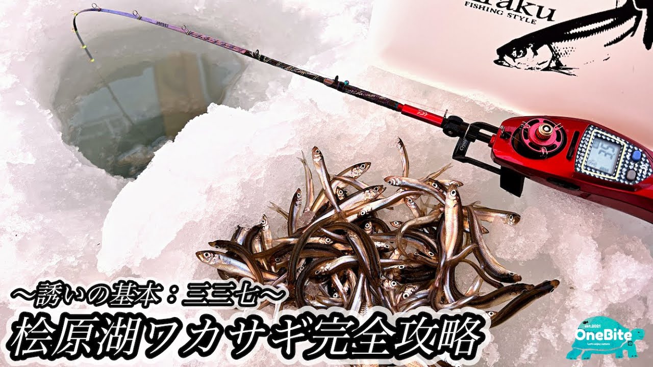 氷上で寄せ鍋を食いながら、桧原湖のワカサギを釣りまくる【穴釣り】