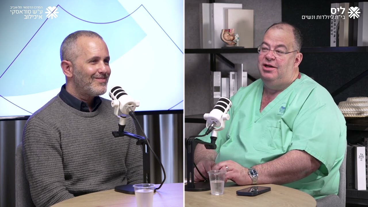 ליס talk ליס טוק | פרק 6 | פרופ' יריב יוגב וד
