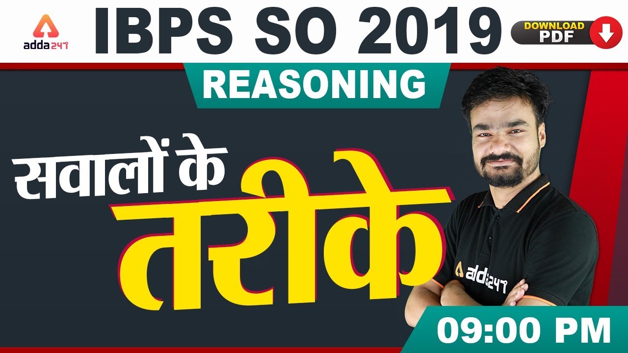 IBPS SO 2019 | Reasoning | Reasoning Questions For SO