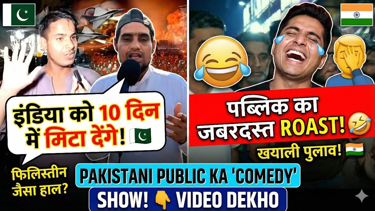Pakistani Public Ki Karari Comedy! 😂 