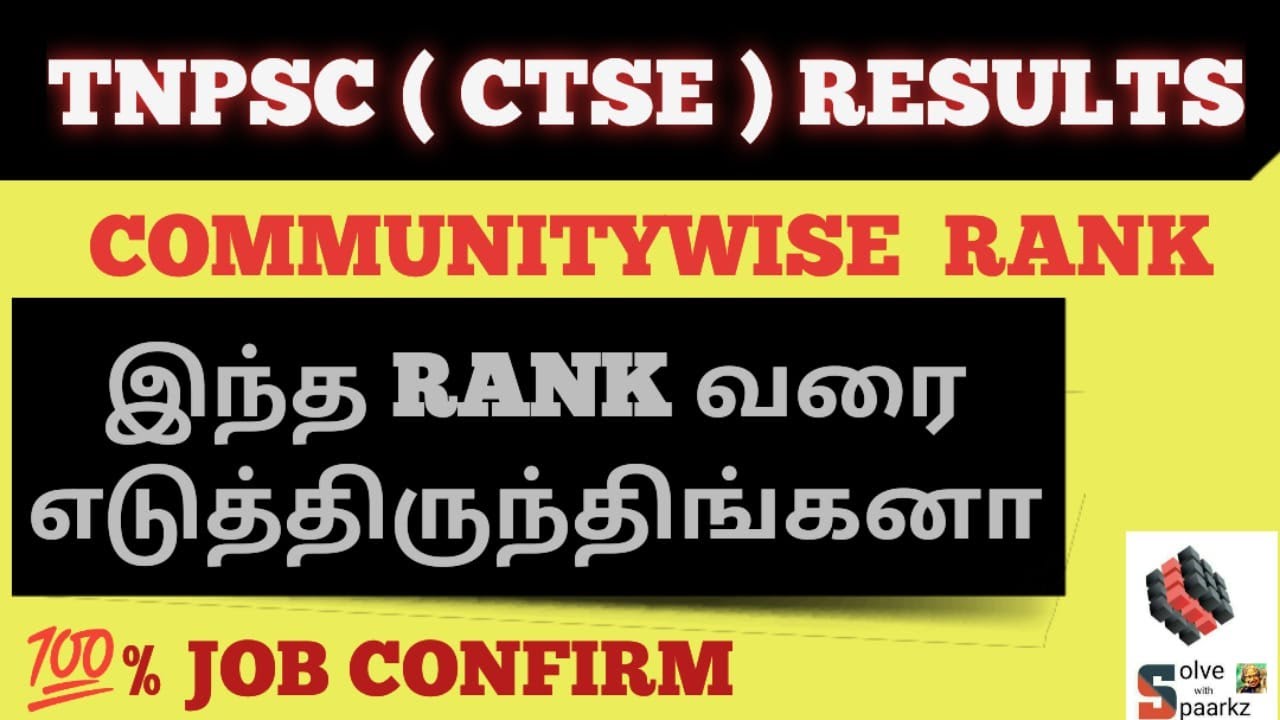 TNPSC CTSE AE RESULTS ANALYSIS 2025 | TNPSC AE RESULT PREDICTION & CUT OFF ANALYSIS | TNPSC AE RANK