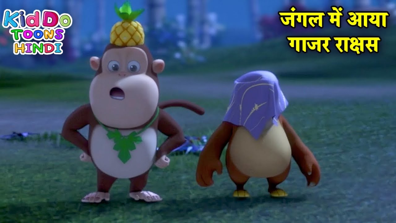 जंगल में आया गाजर राक्षस | Bablu Dablu Funny Cartoon Story | Bablu Dablu Cubs | Kiddo Toons Hindi