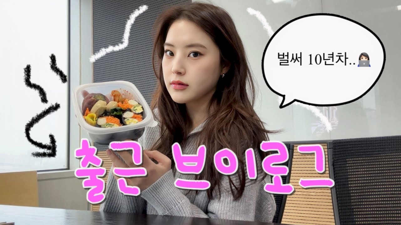 vlog. 10년차 직장인 사무직 브이로그 (구독자이벤트/흑백요리사 맛집, 야식 폭주.. (짜파게티, 라면, 과자파티)/차돌가지덮밥, 삼겹살, 제육볶음, 당근라페김밥