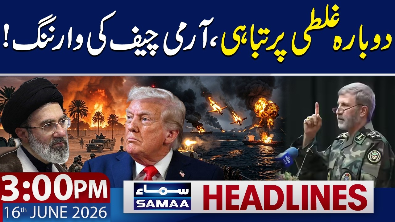 Iranian Army Chief Issues Strong Warning to US | 3 PM News Headlines | 16 June 2026 | Samaa TV