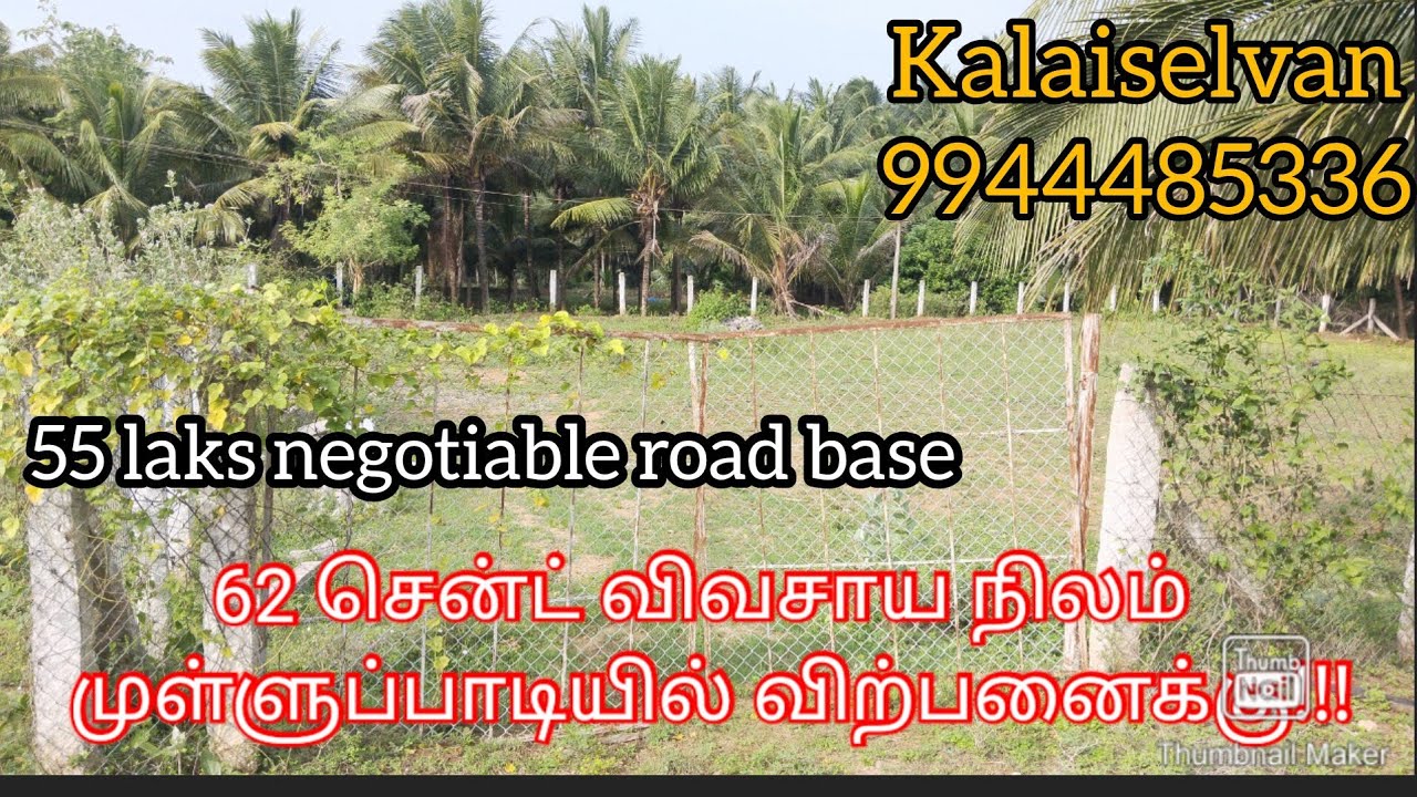 #184  62 cent land road base property mullupadi near 1 km 55 #kinathukadavu #pollachi