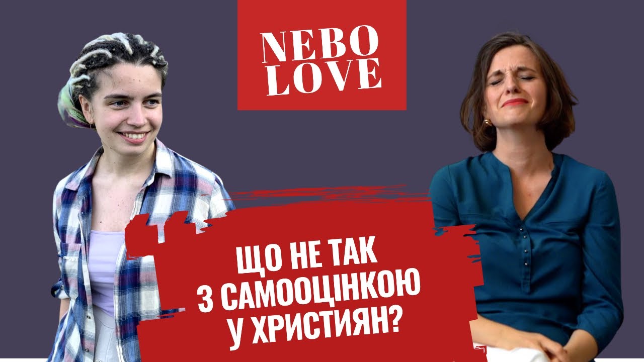 NEBOLOVE: Психотерапевт Марія Тракало про затамовані емоції, самооцінку та критику християн
