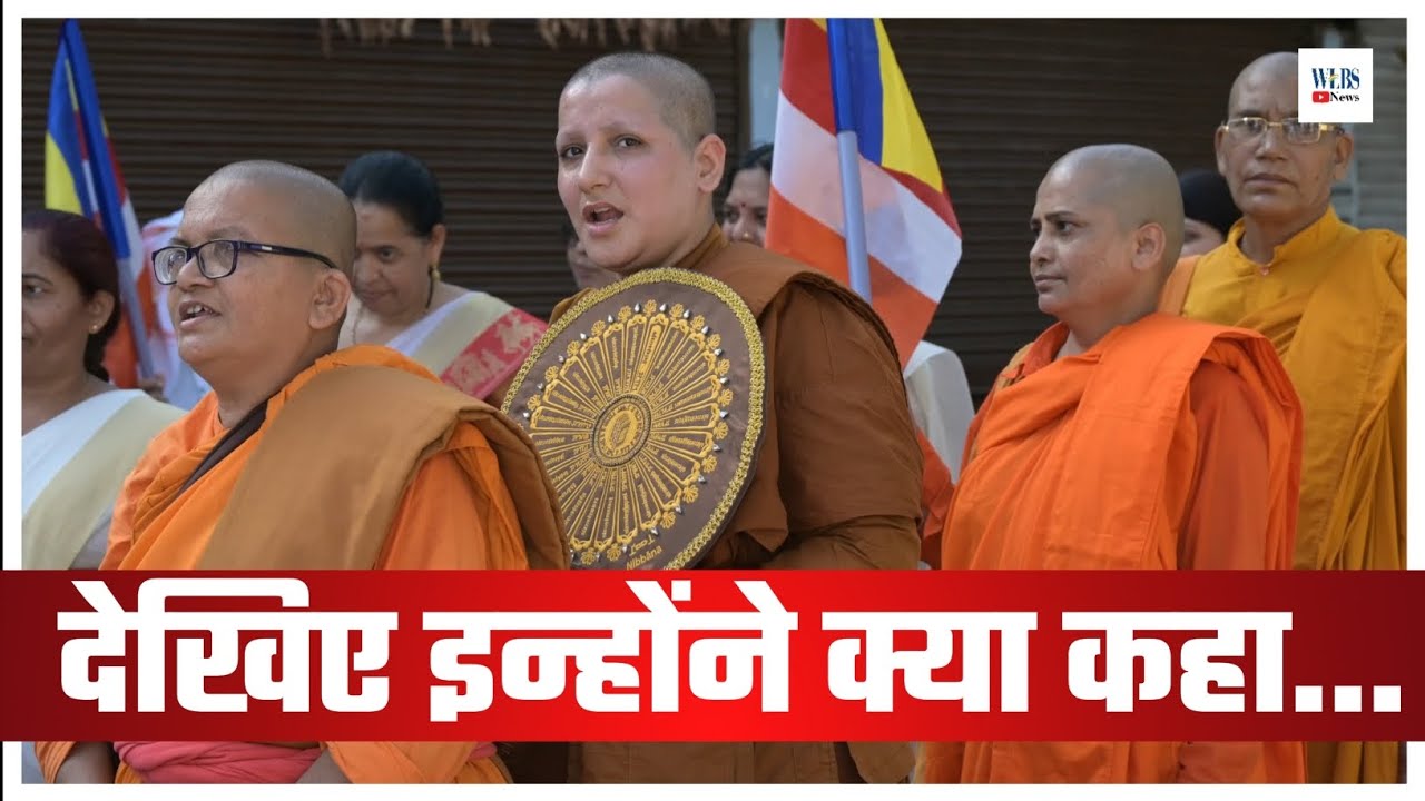 Buddhist भिक्षुणीयो ने देखिए क्या कहा जिसे हर Ambedkar अनुयायी को जानना चाहिए