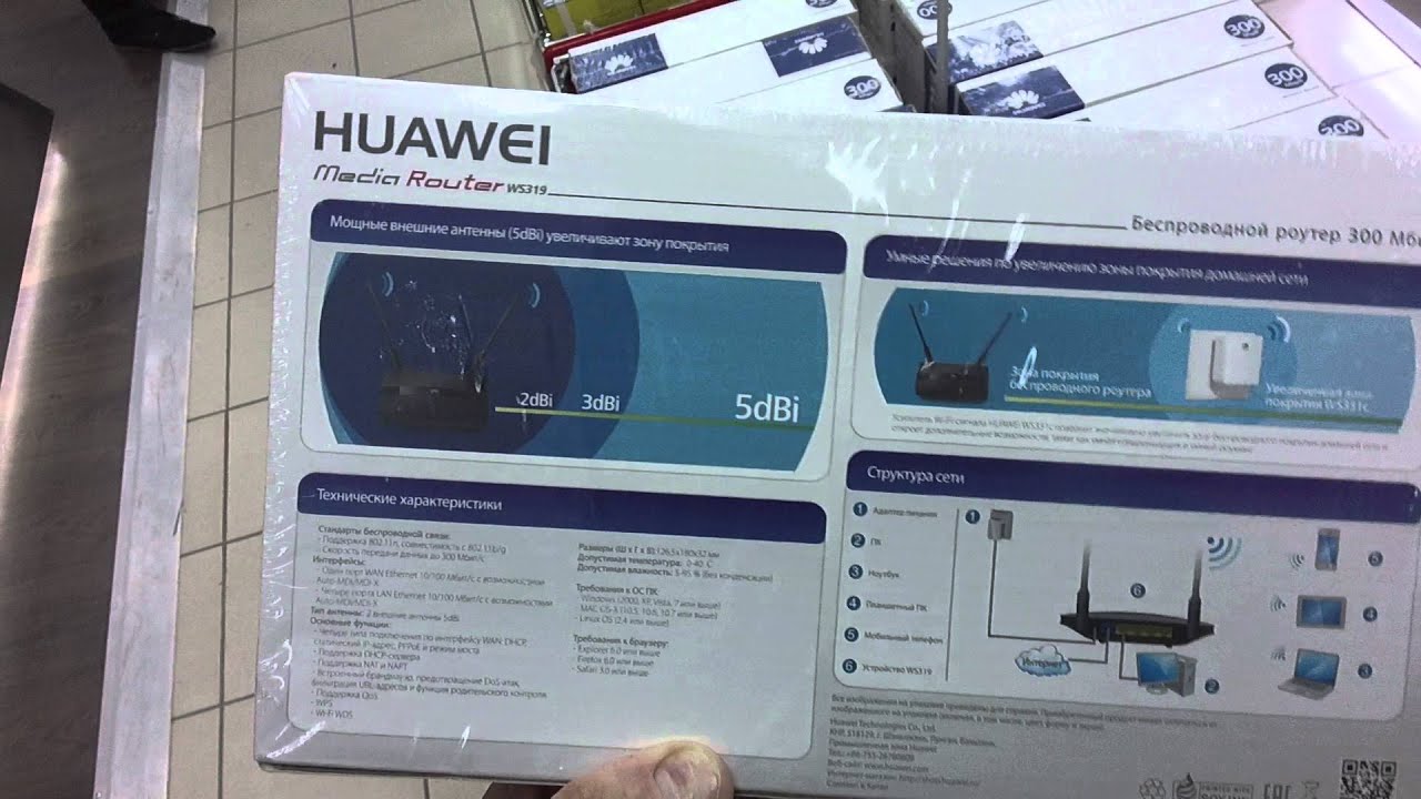Wi-Fi роутер HUAWEI WS319