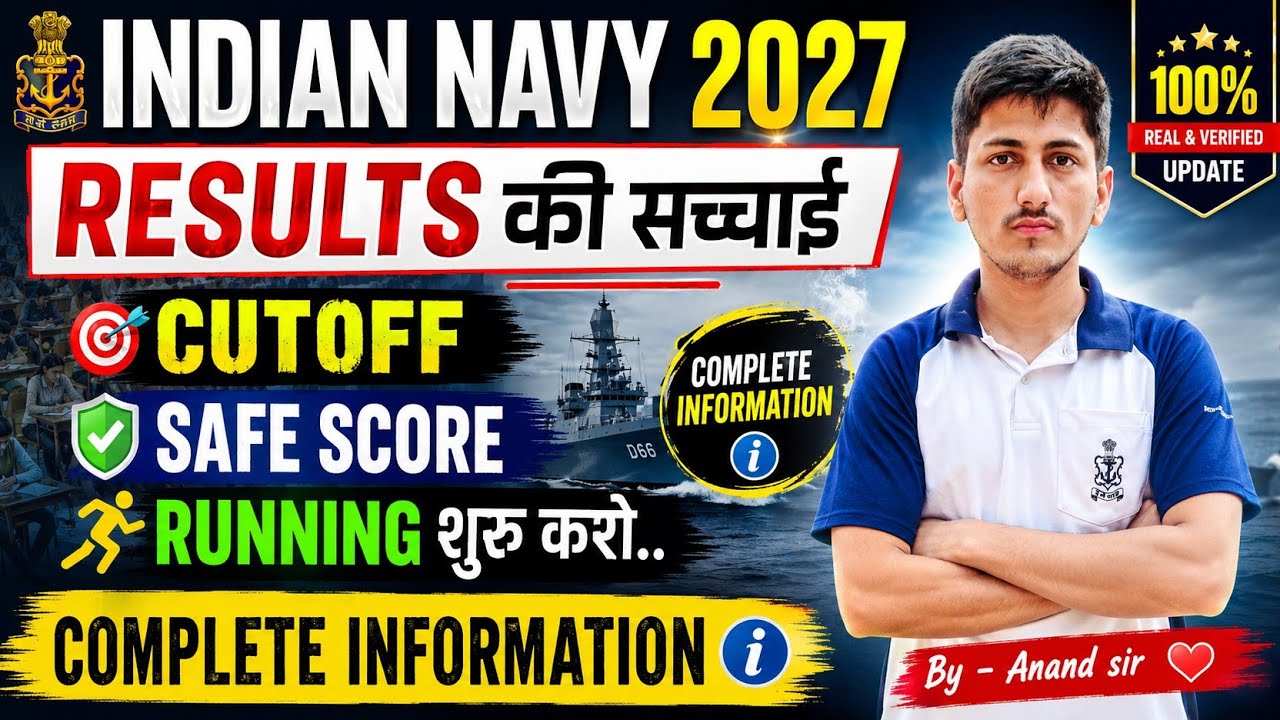 Indian Navy Result Update 🙏 🚨 Cutoff & Safe Score? Start Running! Complete Details