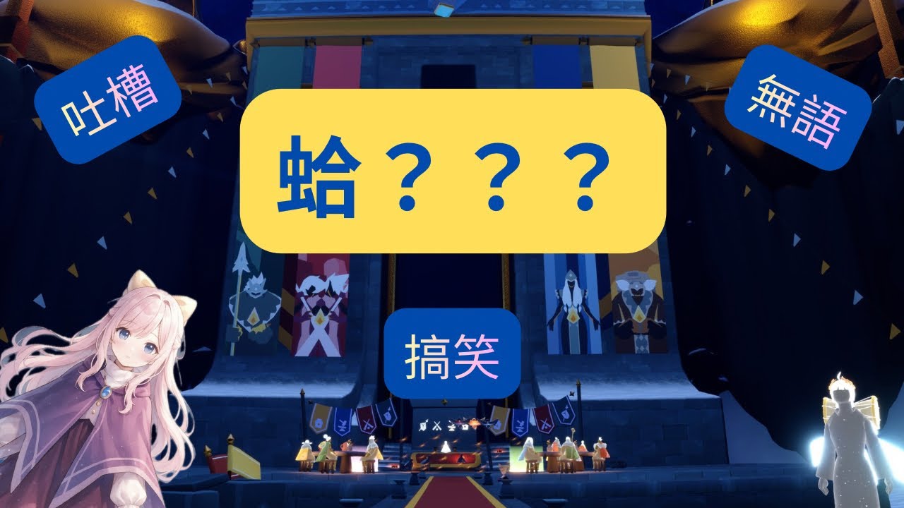【直播剪輯】錦標賽最後一天各種OMG