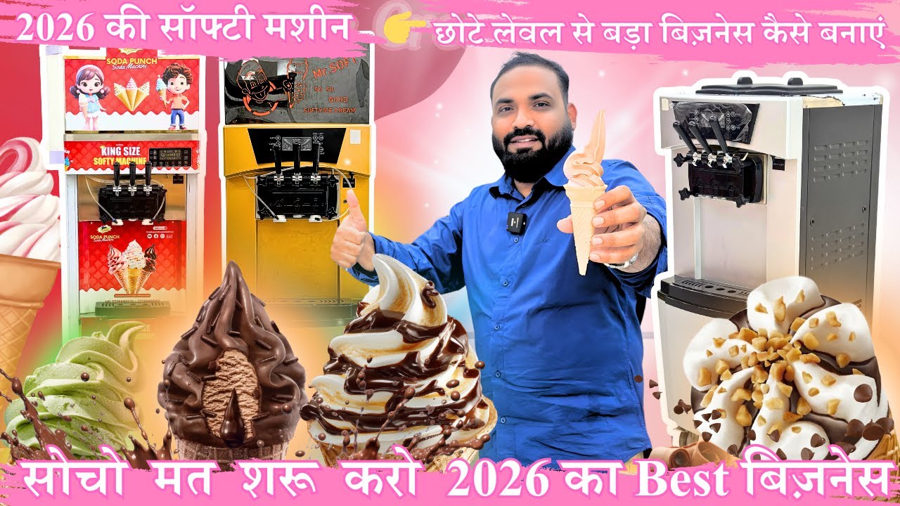 2026 Softy Machine 👉 Softy Ice Cream Business | Small Business Idea | Softy Icecream Making Machine