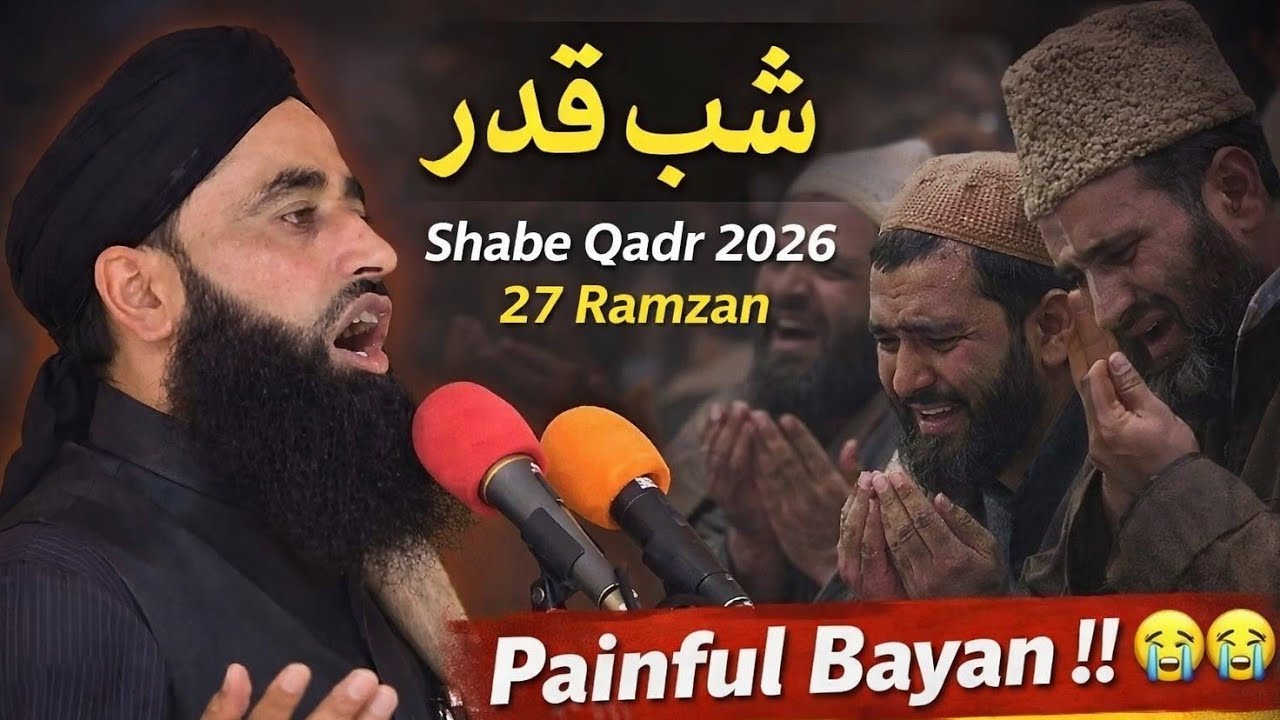 27 Ramzan Ul Mubarak || Shab e Qadr || Bayan of Moulana Bilal Ahmad Kumar Sahab ❣️