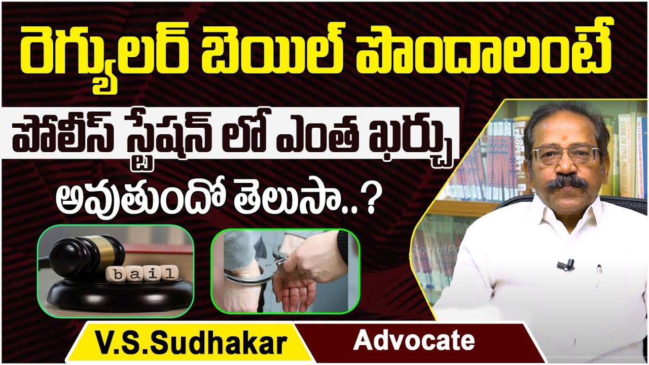 Advocate Sudhaker About Regular Bail Procedure || How To File Bail Petition || Socialpost Legal