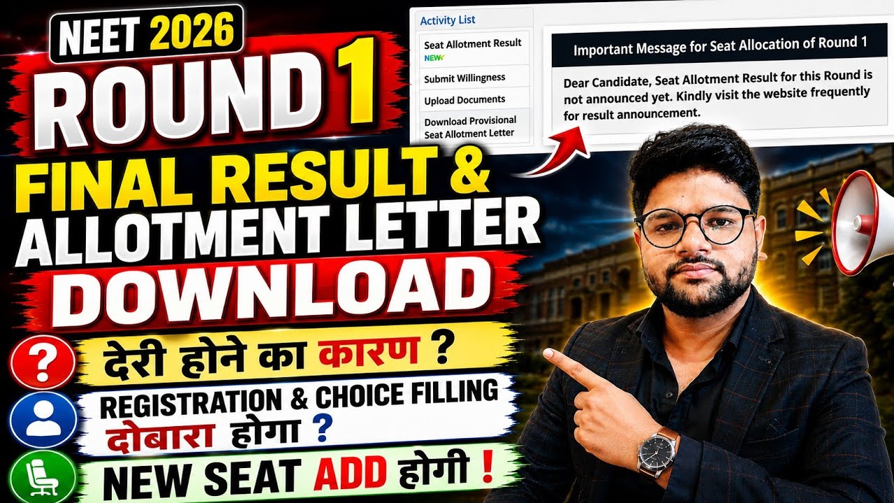 MCC Round 1 Final Result & Allotment Letter Download | NEET 2026 Round 1 Result Update | Round 2 ...