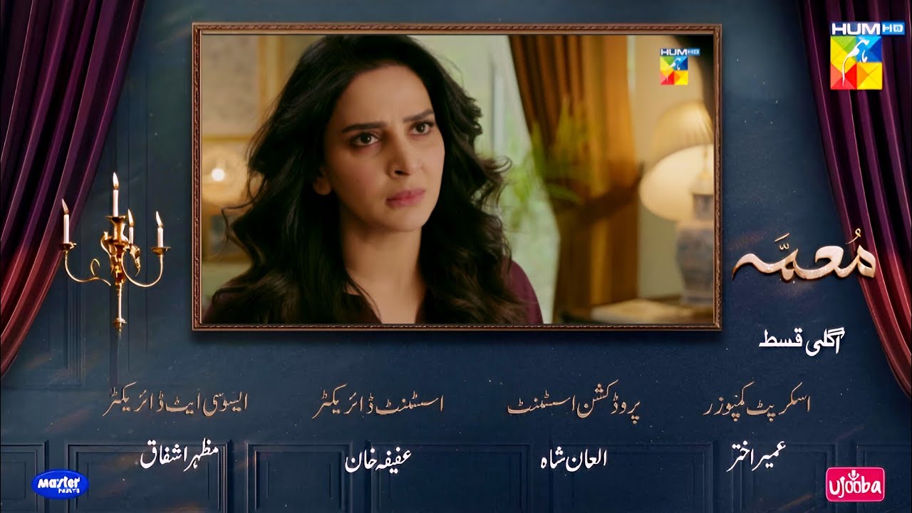 Muamma - Ep 25 Promo - Tomorrow At 08:00 Pm [ Saba Qamar & Ali Ansari ] - HUM TV