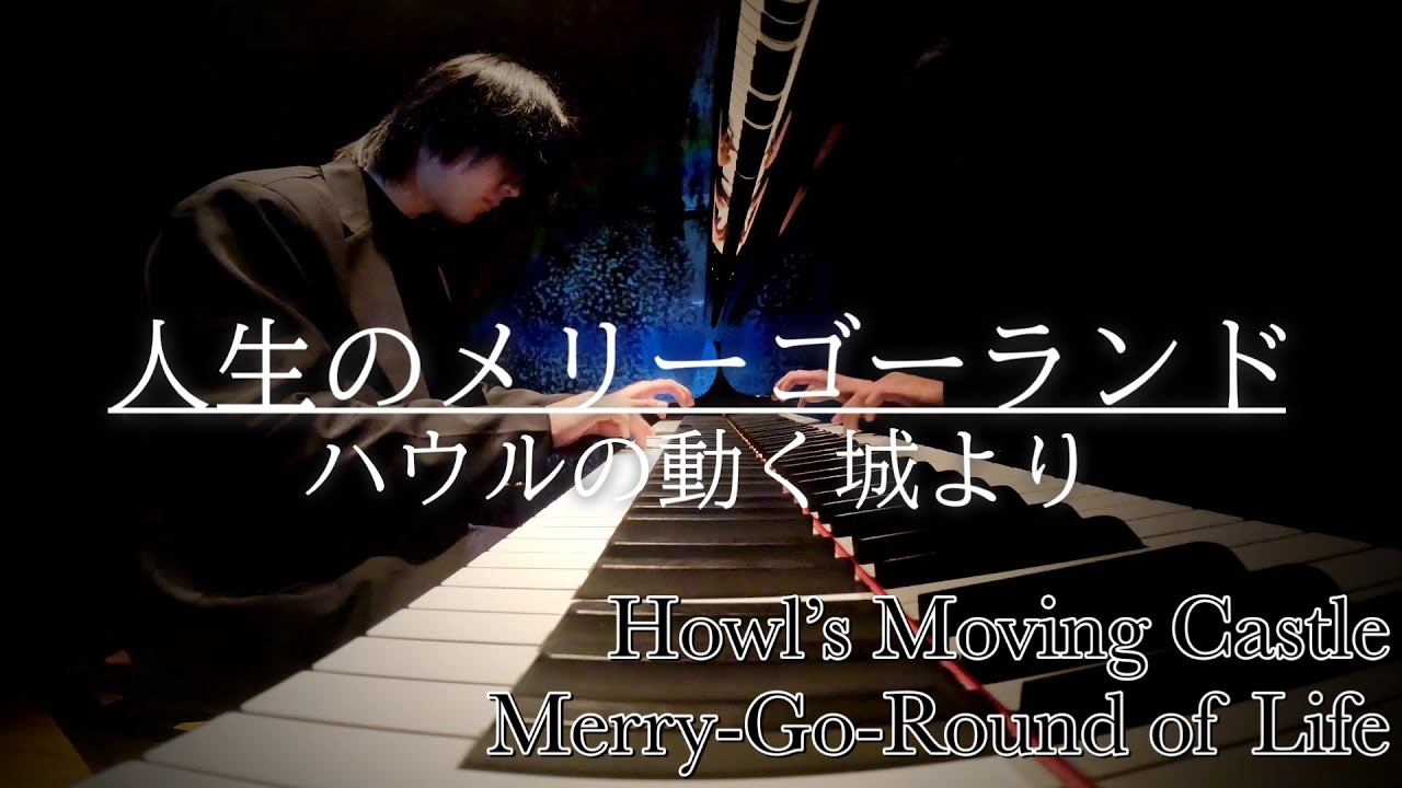 綺麗な映像とホールの中でジブリの名曲を弾いてみた【音と光の泉】