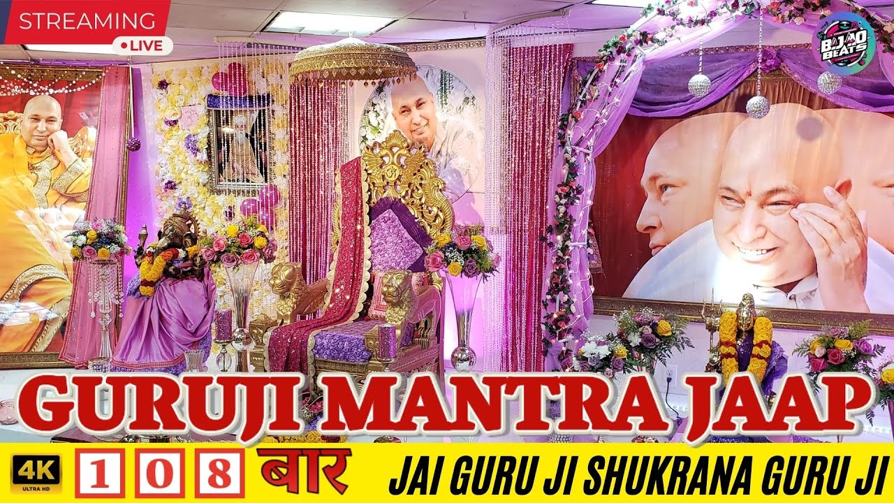 Guruji Mantra Jaap | 108 Times | GURUJI | Sonia Grover | Positivity | Jai Guruji | Spiritual