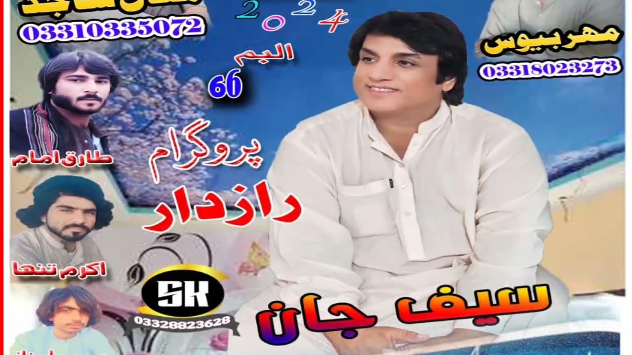 Ishq makan taraa goshan Saif Jan New best Balochi song 2024 gift