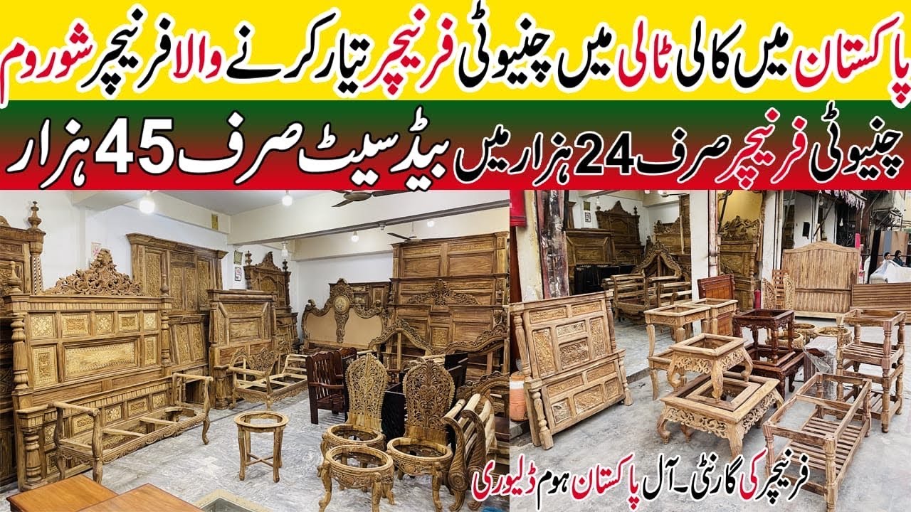 Wholesale Chinioti Furniture Market ! Chinioti Sofa Bed Design !Chinioti Furniture Market Rawalpindi