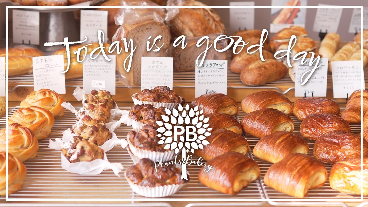 Today is a good day | PLANTS BAKERY 幸せふくらむパン屋さん