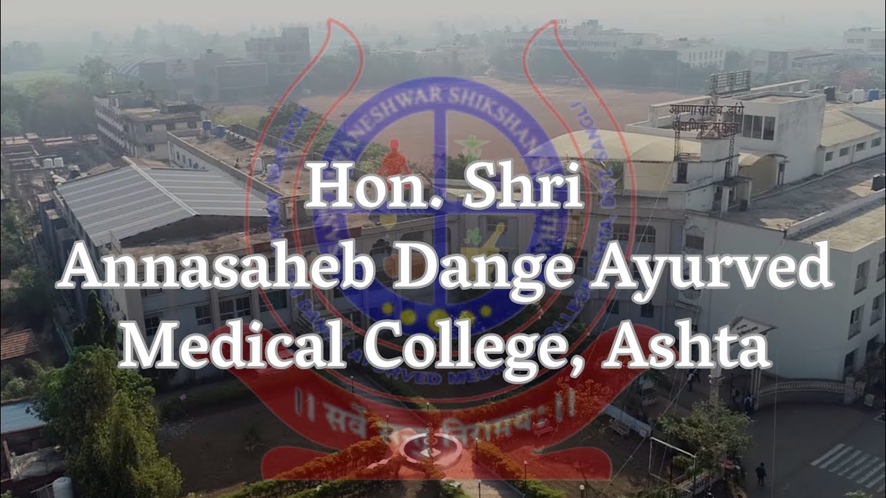 Hon. Shri Annasaheb Dange Ayurved College Ashta | Full Campus Tour |ADAMC, ASHTA | AYURVED College |