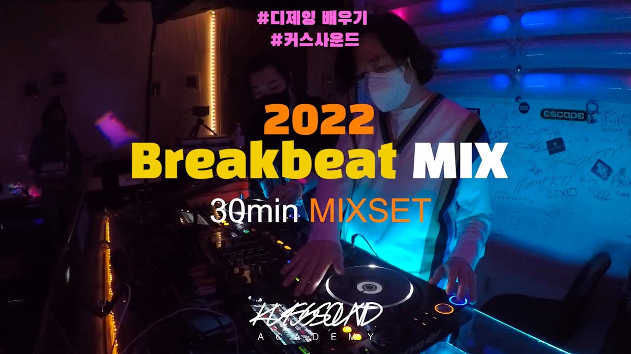 Breabeat MIXSET~ 브레이크비트 제대로 즐기기! by.KUSSSOUND